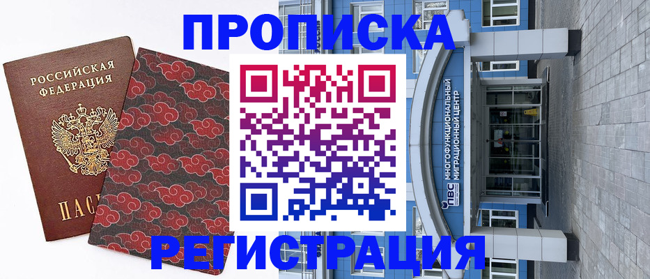 прописка от собственника в Ипатово