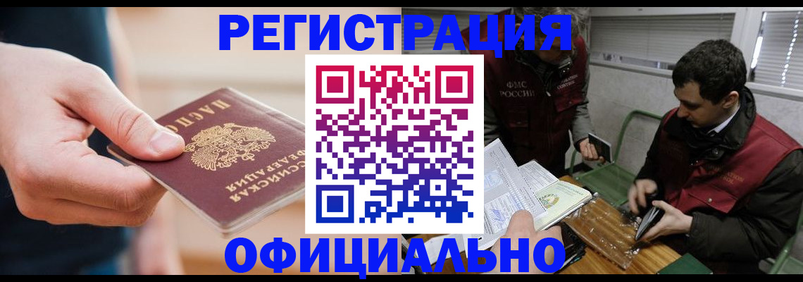 прописка паспорт в Ипатово