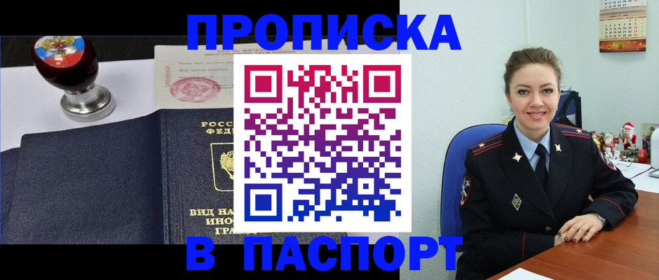 временная регистрация гарантия в Ипатово