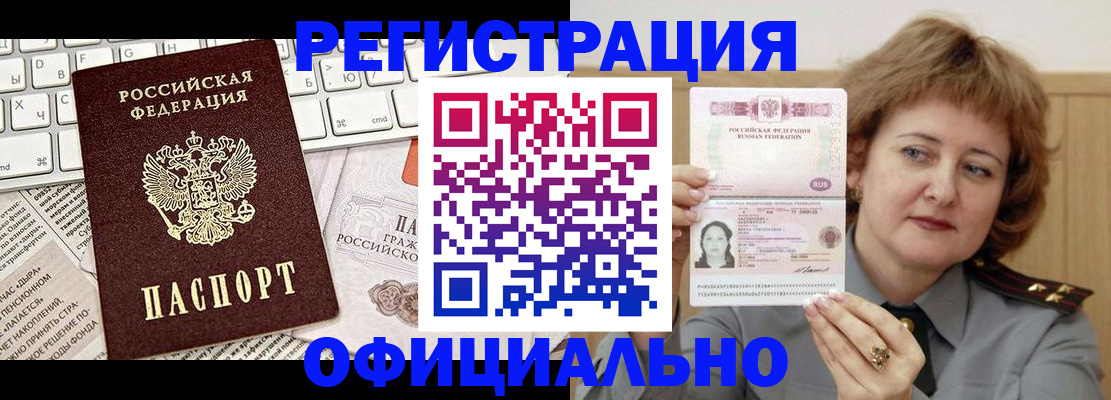 прописка 2025 в Ипатово