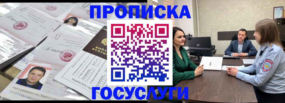 временная регистрация недорого в Ипатово