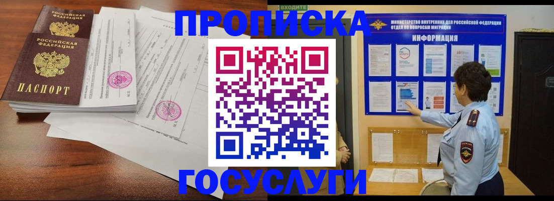 временная регистрация поиск в Ипатово