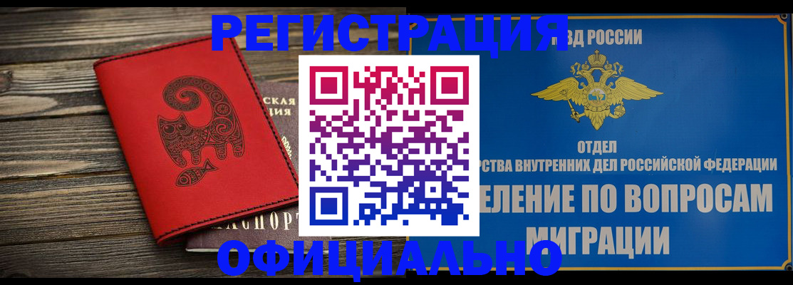 прописка регистрация в Ипатово
